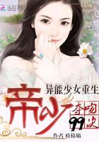 重生最强锦鲤少女 重生最强锦鲤少女