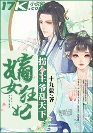凤逆江山王爷盛宠 凤逆江山王爷盛宠