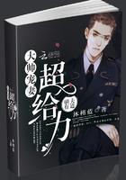 驯夫有道:大帅宠妻超给力 驯夫有道:大帅宠妻超给力