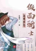 混沌中的假面骑士 混沌中的假面骑士