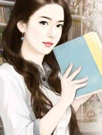 暖宠亿万新娘 暖宠亿万新娘