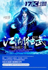 江湖独武 江湖独武