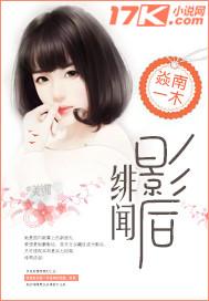 绯闻影后 绯闻影后