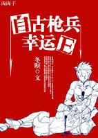 (西幻)自古枪兵幸运E (西幻)自古枪兵幸运E