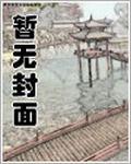 香港巨枭:重生之纵横四海 香港巨枭:重生之纵横四海