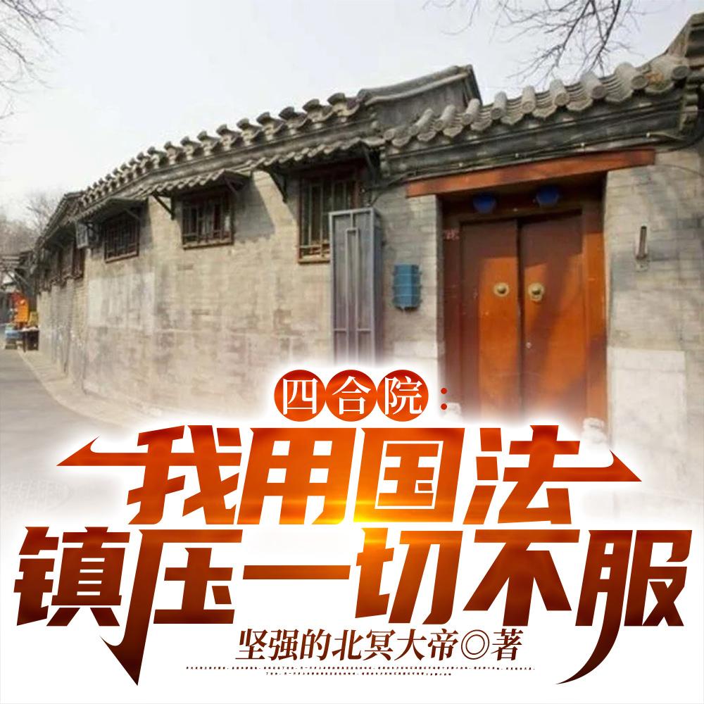火红年代从街道办开始 火红年代从街道办开始