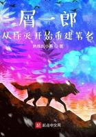 屑一郎:从柱灭开始重建苇名 屑一郎:从柱灭开始重建苇名